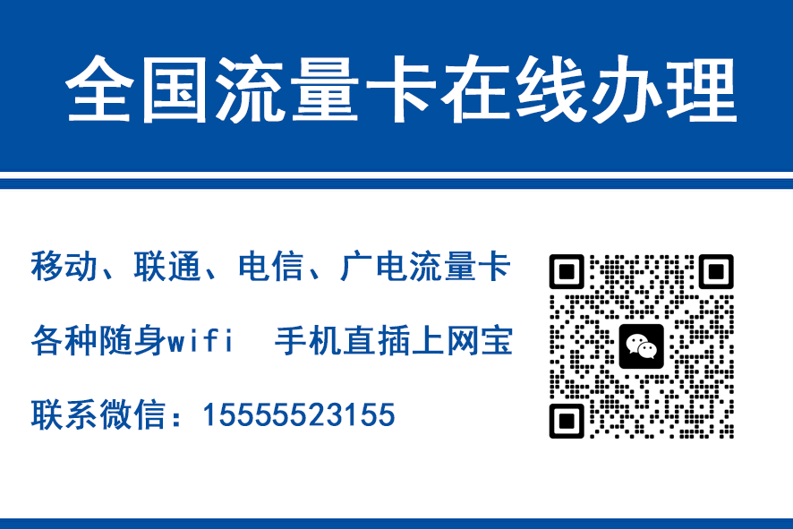 伊春移动富安卡（29元188G流量）